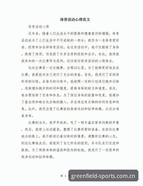 资深运动爱好者亲历分享：绿茵体育官方商城评测与实战使用心得