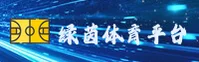 绿茵体育官方网站